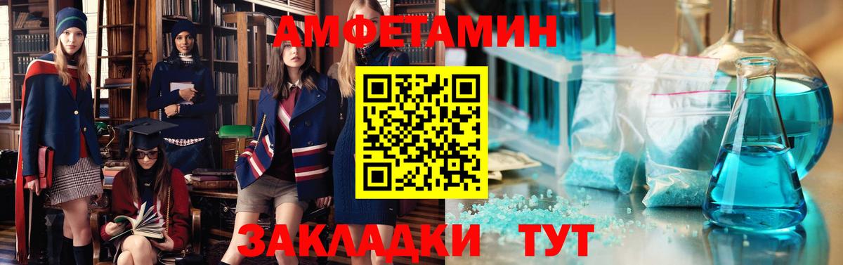 Амфетамин Розовый Сокол