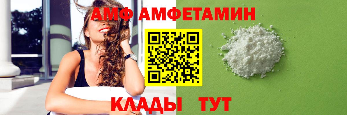 Амфетамин  Вход с VPN  Сокол  АМФЕТАМИН 97% 