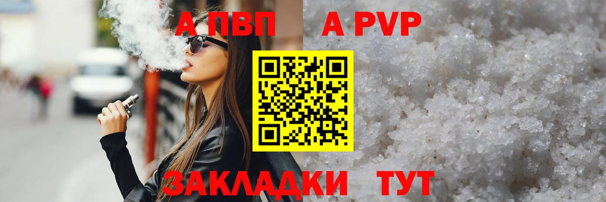 А ПВП крисы CK Сокол