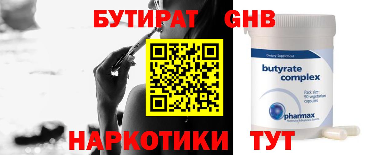 БУТИРАТ BDO 33% Сокол