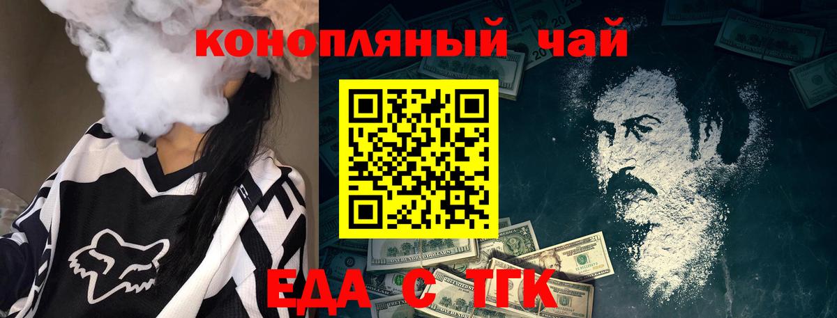 Canna-Cookies марихуана Сокол