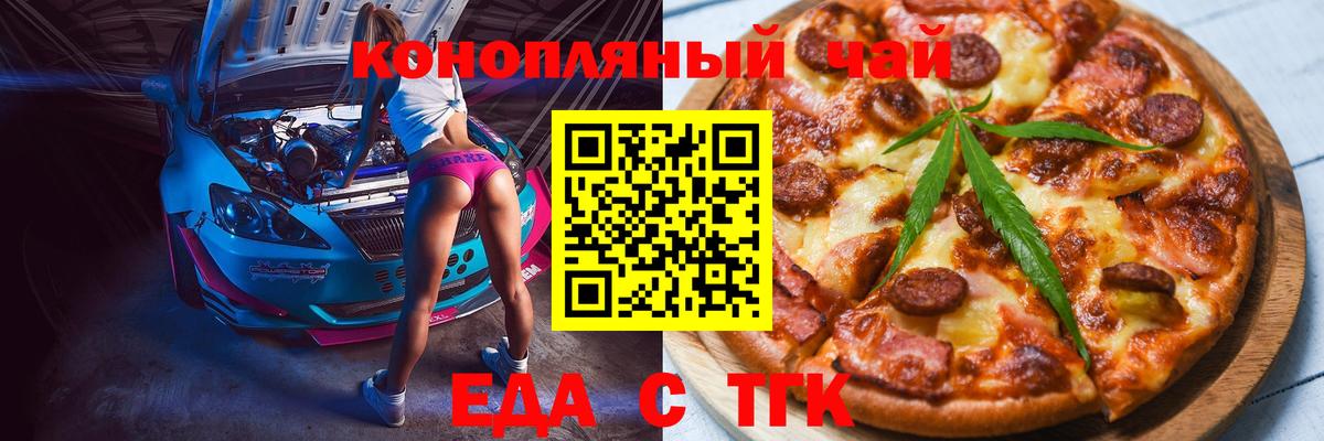 Сокол  Печенье с ТГК марихуана  Вход с VPN 