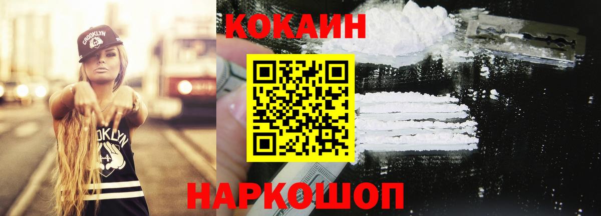 Cocaine 97% Сокол