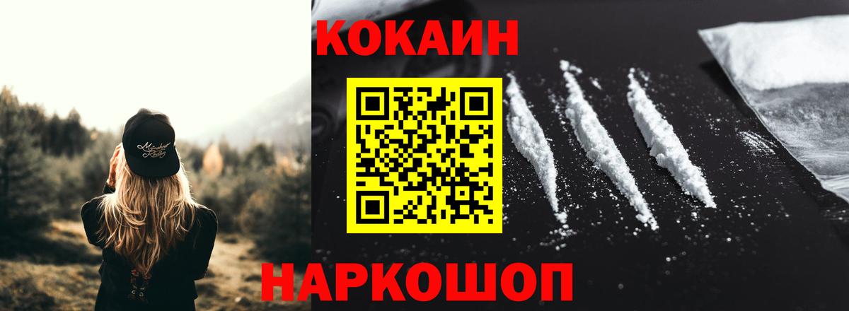 COCAIN  Cocaine 99%  Кокаин Эквадор  Вход с VPN  Сокол 