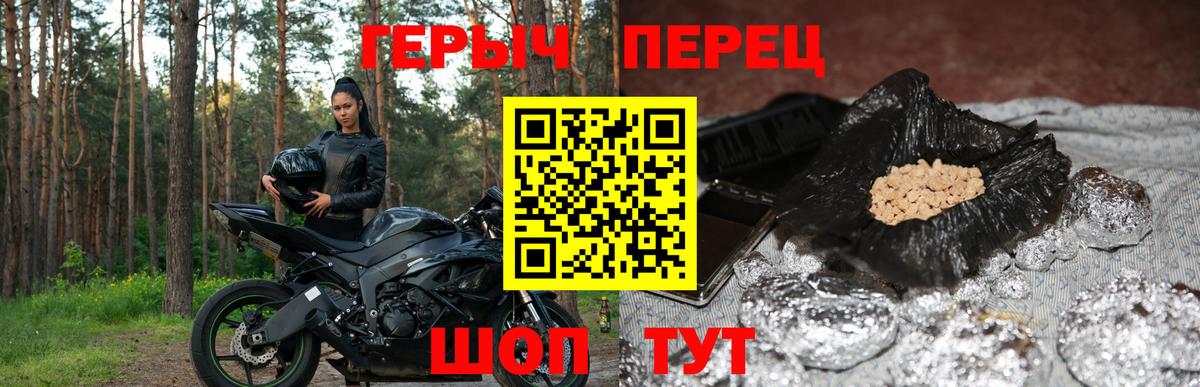 Героин  Вход с VPN  Сокол  Героин герыч 