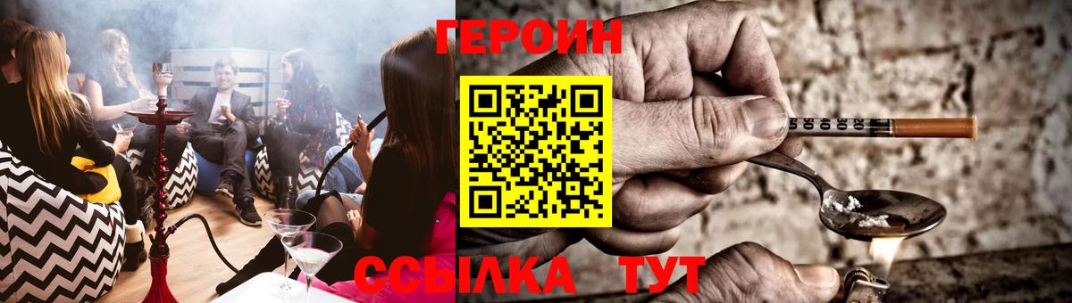 ГЕРОИН Heroin Сокол