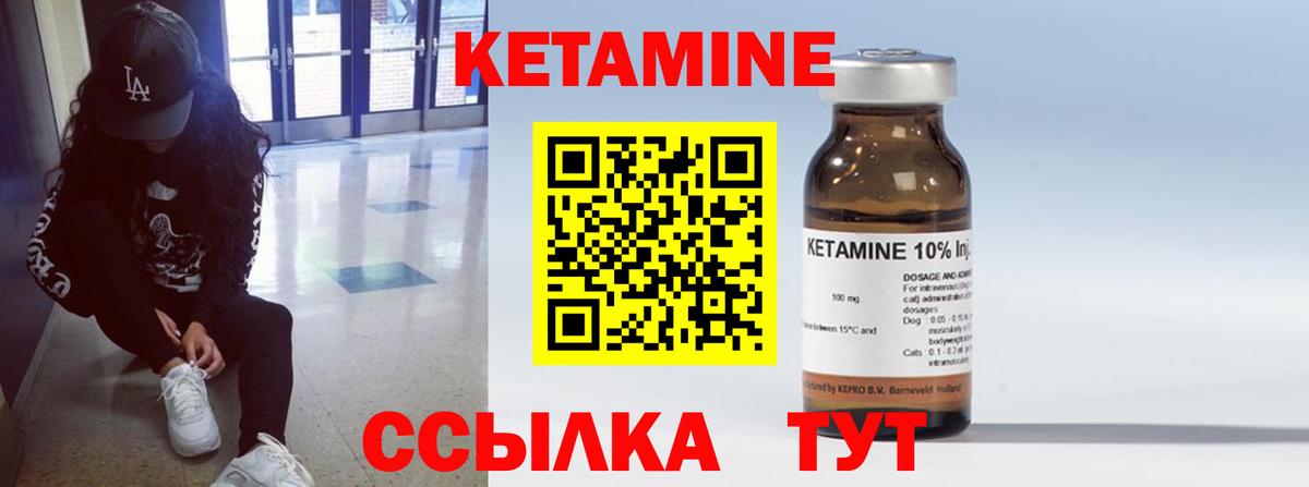 Кетамин VHQ  Вход с VPN  Сокол 