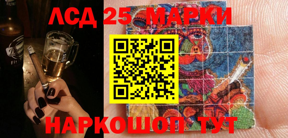 LSD-25 экстази кислота Сокол