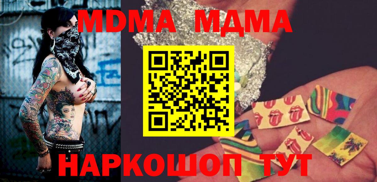 MDMA  МДМА VHQ  Вход с VPN  Сокол 