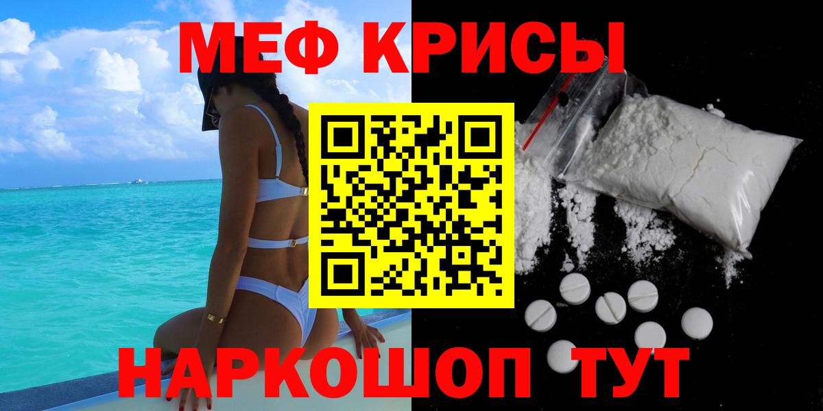 Меф  Мефедрон  Вход с VPN  Сокол  МЕФ кристаллы  Мефедрон mephedrone 
