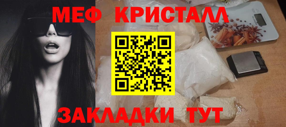 Меф мука Сокол