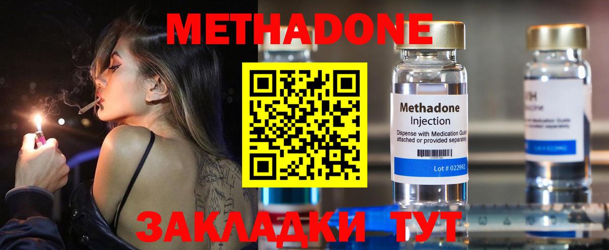блэк спрут как зайти  Метадон мёд  Вход с VPN  МЕТАДОН кристалл  Сокол 