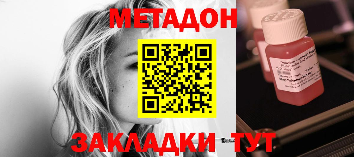 МЕТАДОН VHQ Сокол