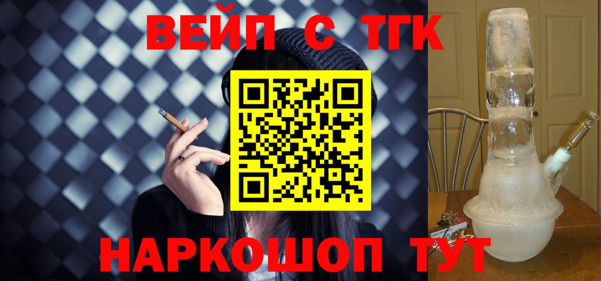 Дистиллят ТГК концентрат  Вход с VPN  Дистиллят ТГК гашишное масло  Сокол 